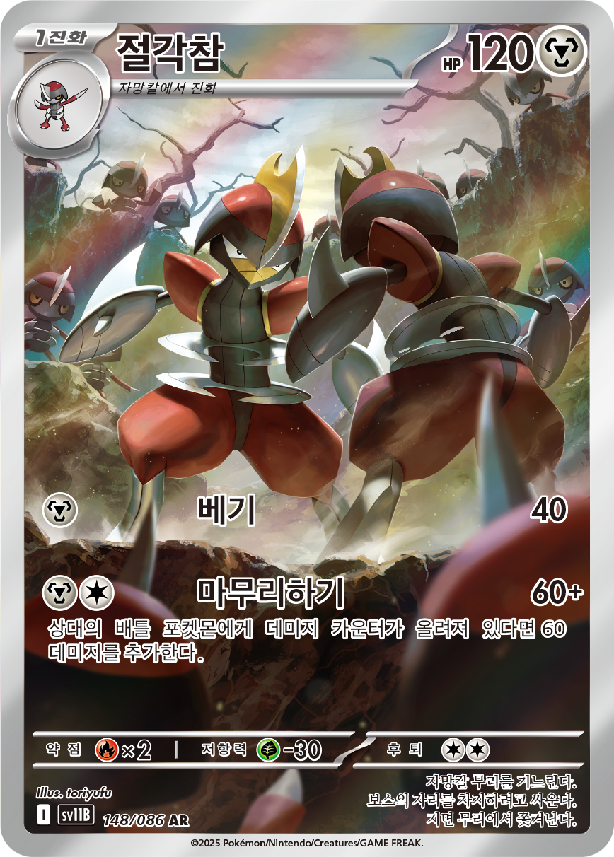 Bisharp