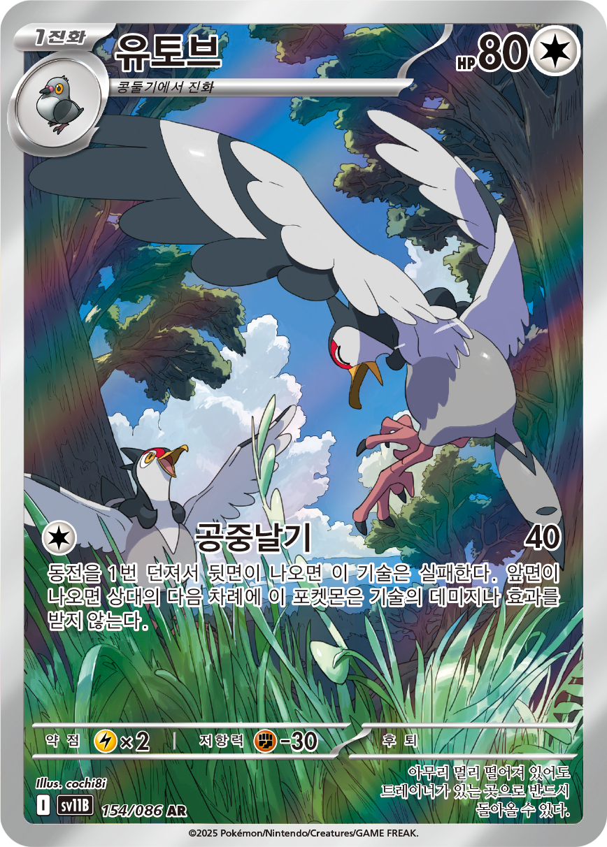 Tranquill