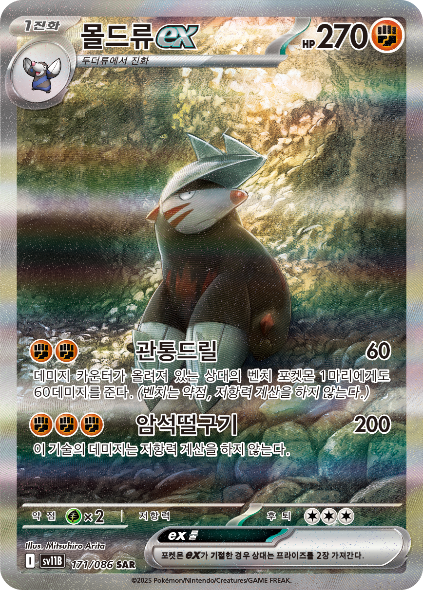 Serperior ex BLK 164