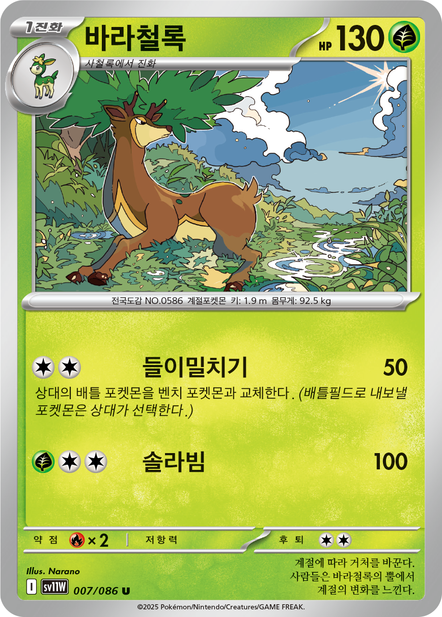 Kronjuwild