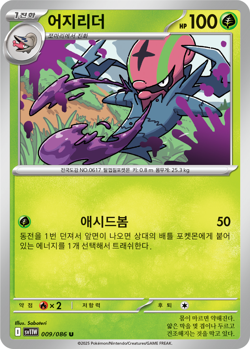 Hydragil