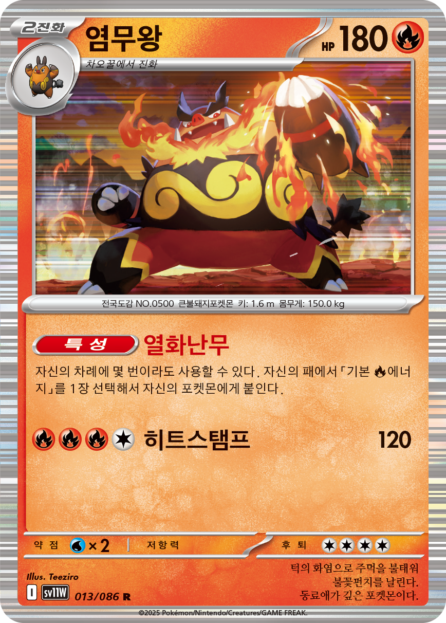 Flambirex