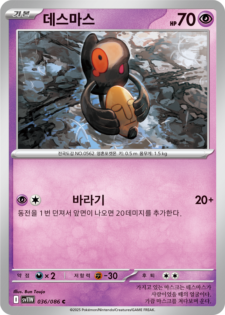 Makabaja