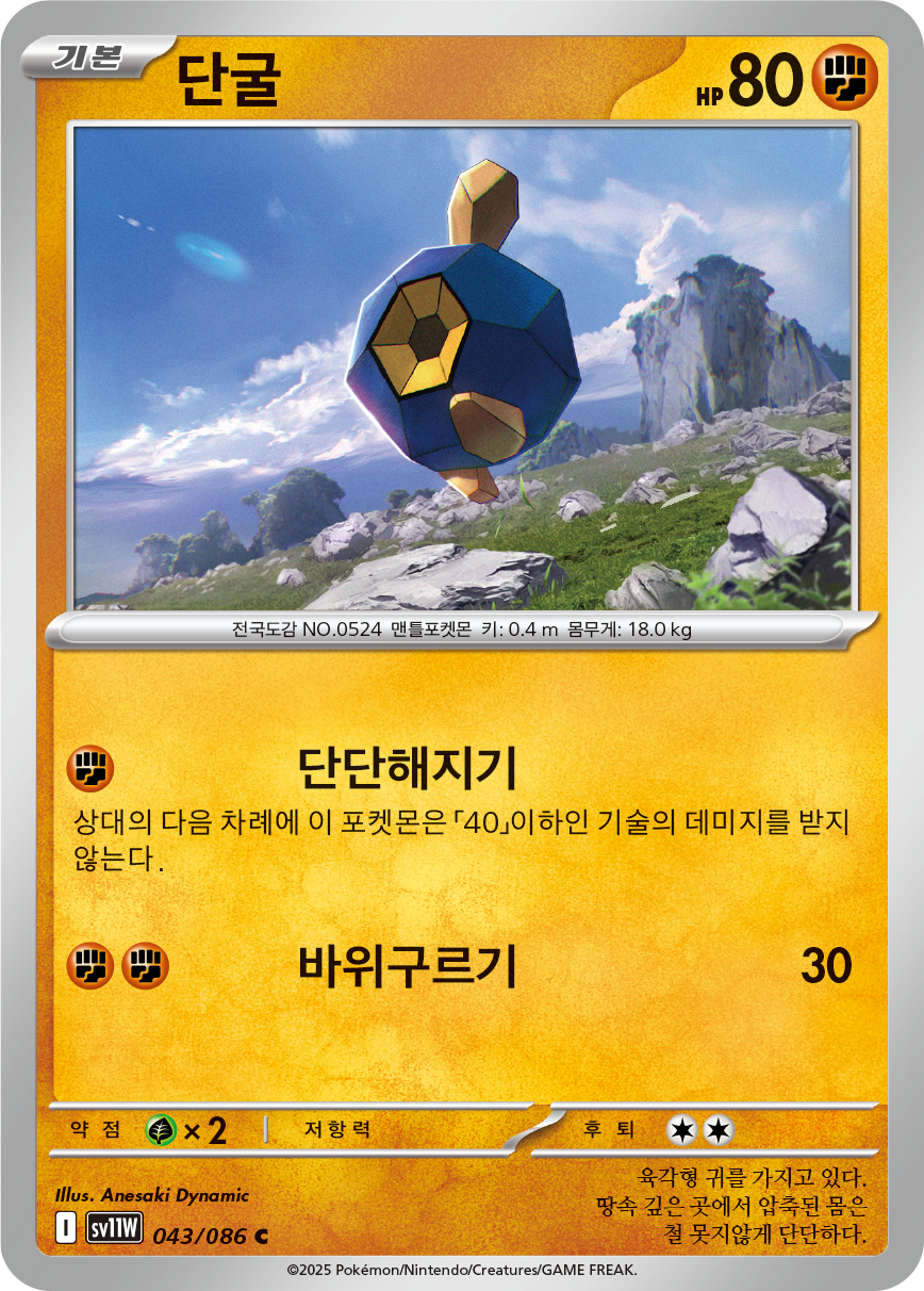 Kiesling