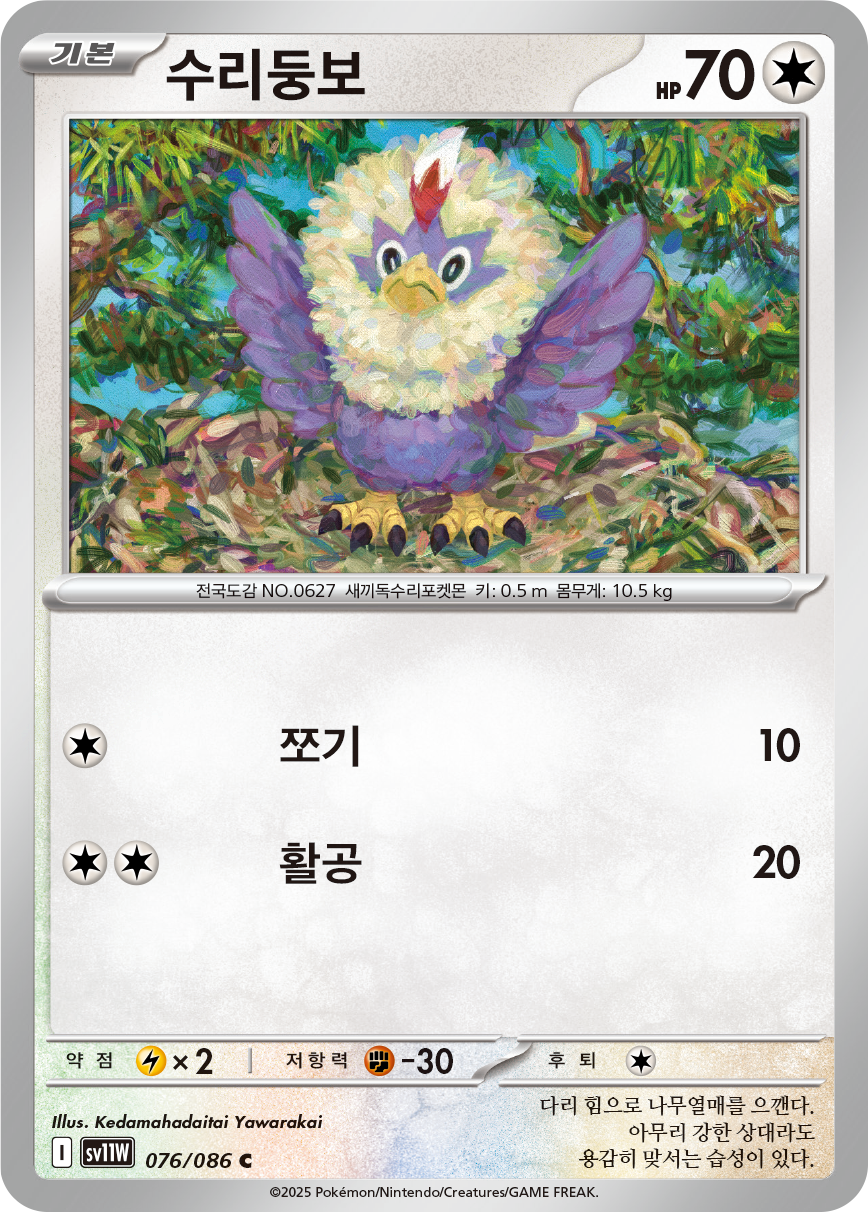 Rufflet