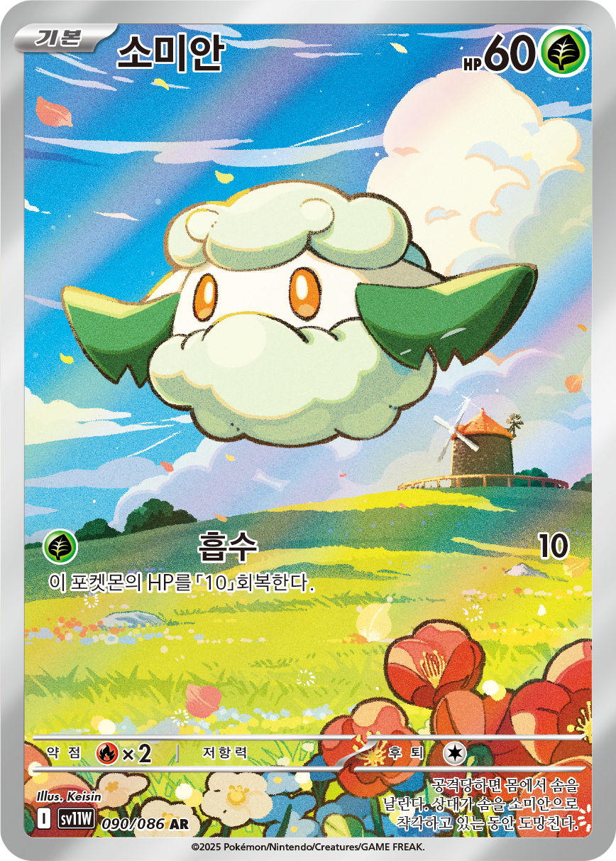 Cottonee WHT 90