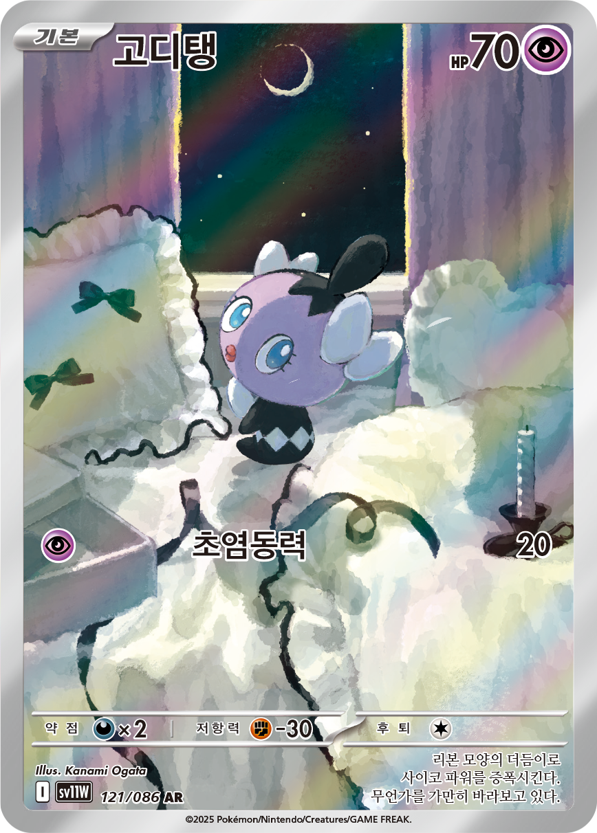 Mollimorba WHT 124