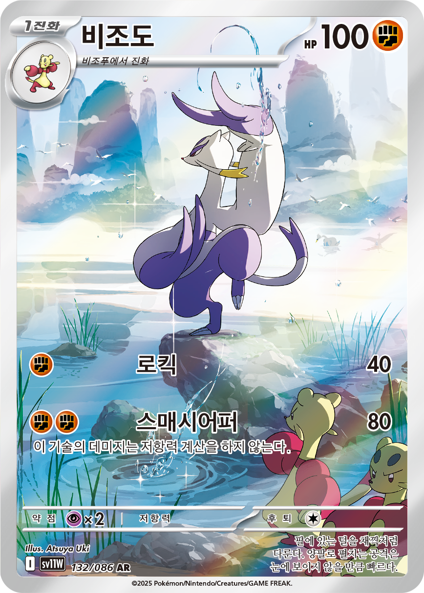 Mienshao WHT 134