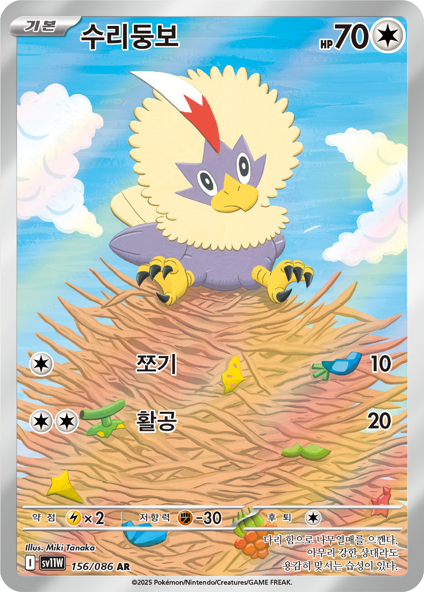 Rufflet
