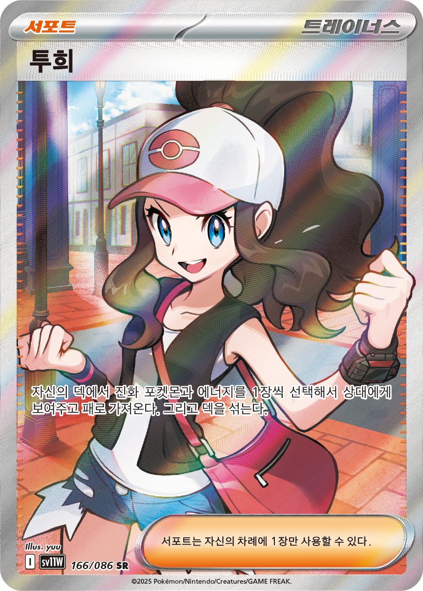 Hilda