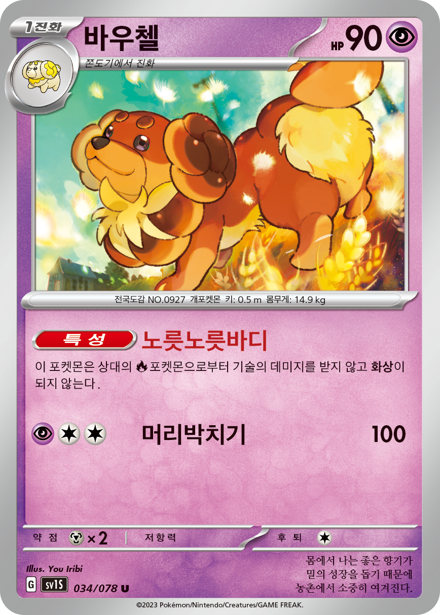 Briochien
