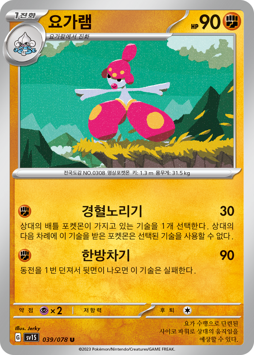 Charmina