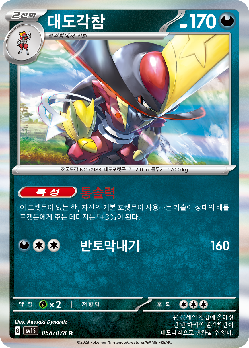 Scalpereur