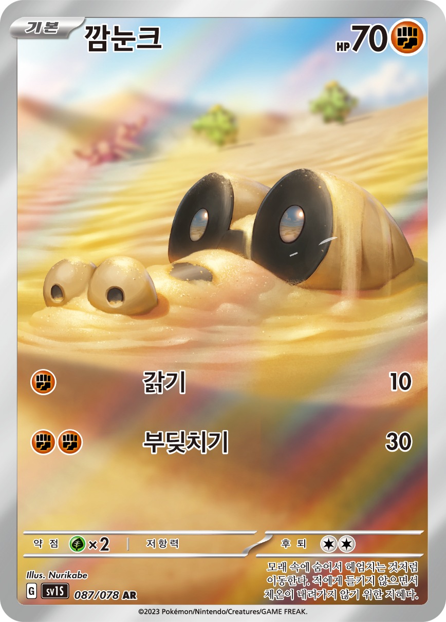 Sandile SVI 216