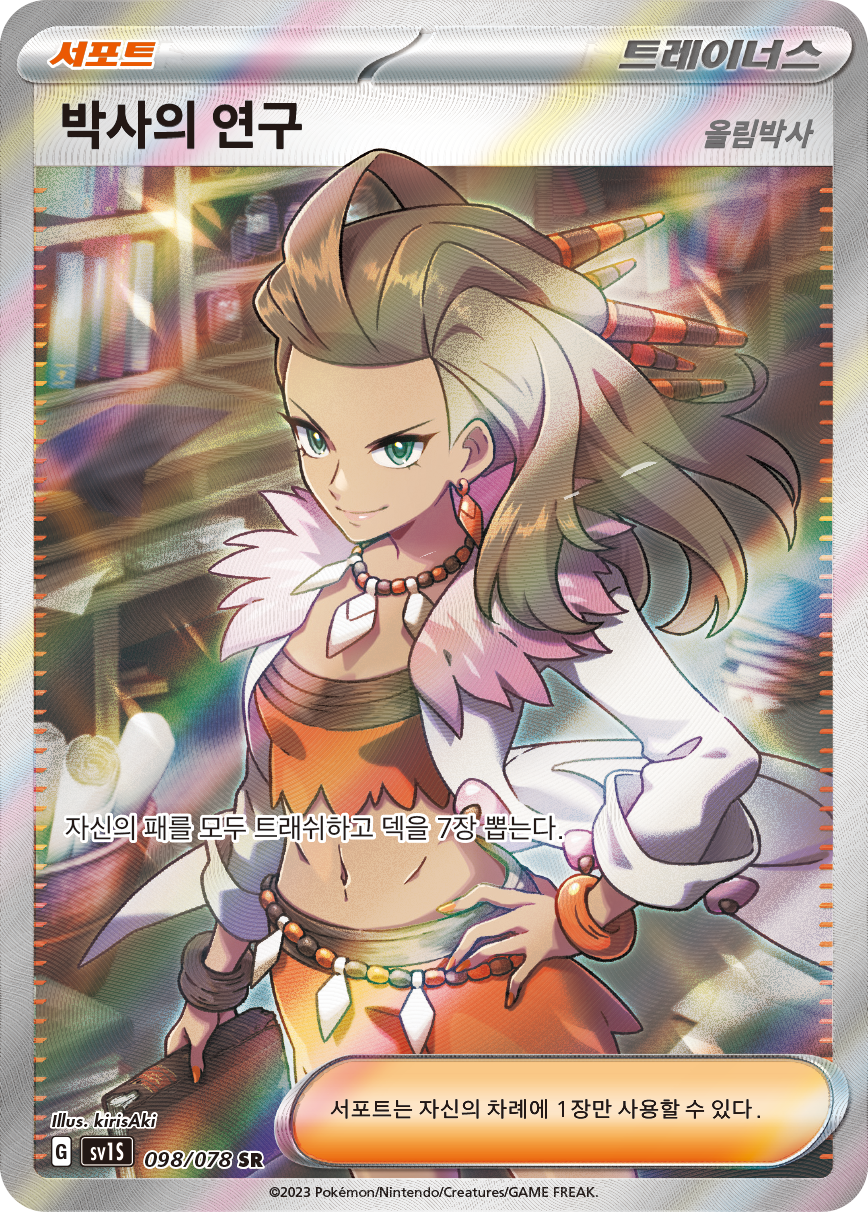 Team Star Grunt
