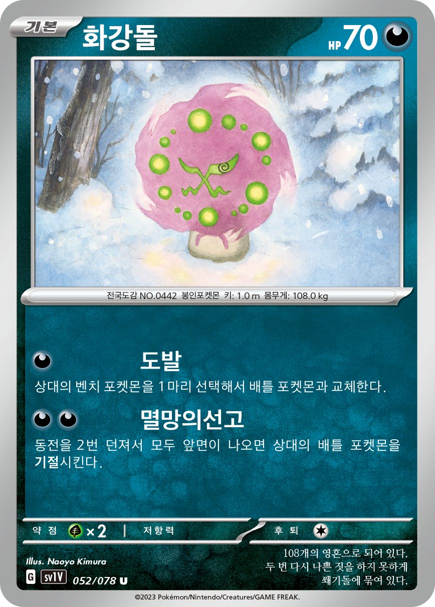 Kryppuk