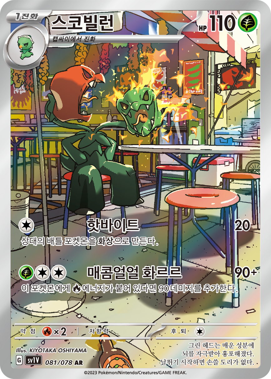 Halupenjo SVI 202
