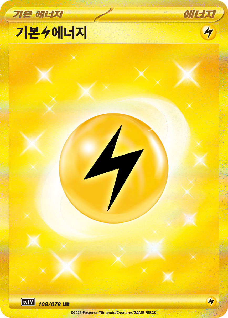 Basic Lightning Energy SVI 257