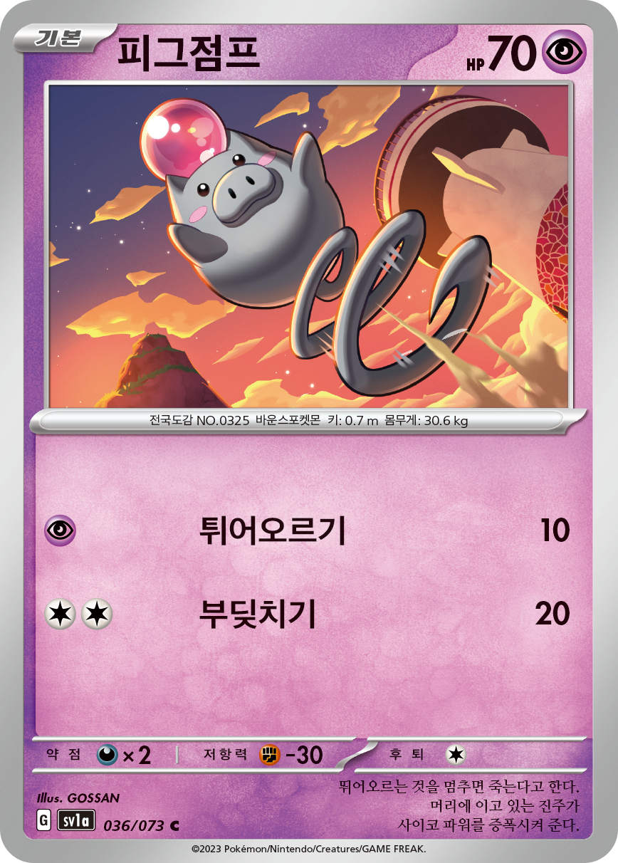 Spoink