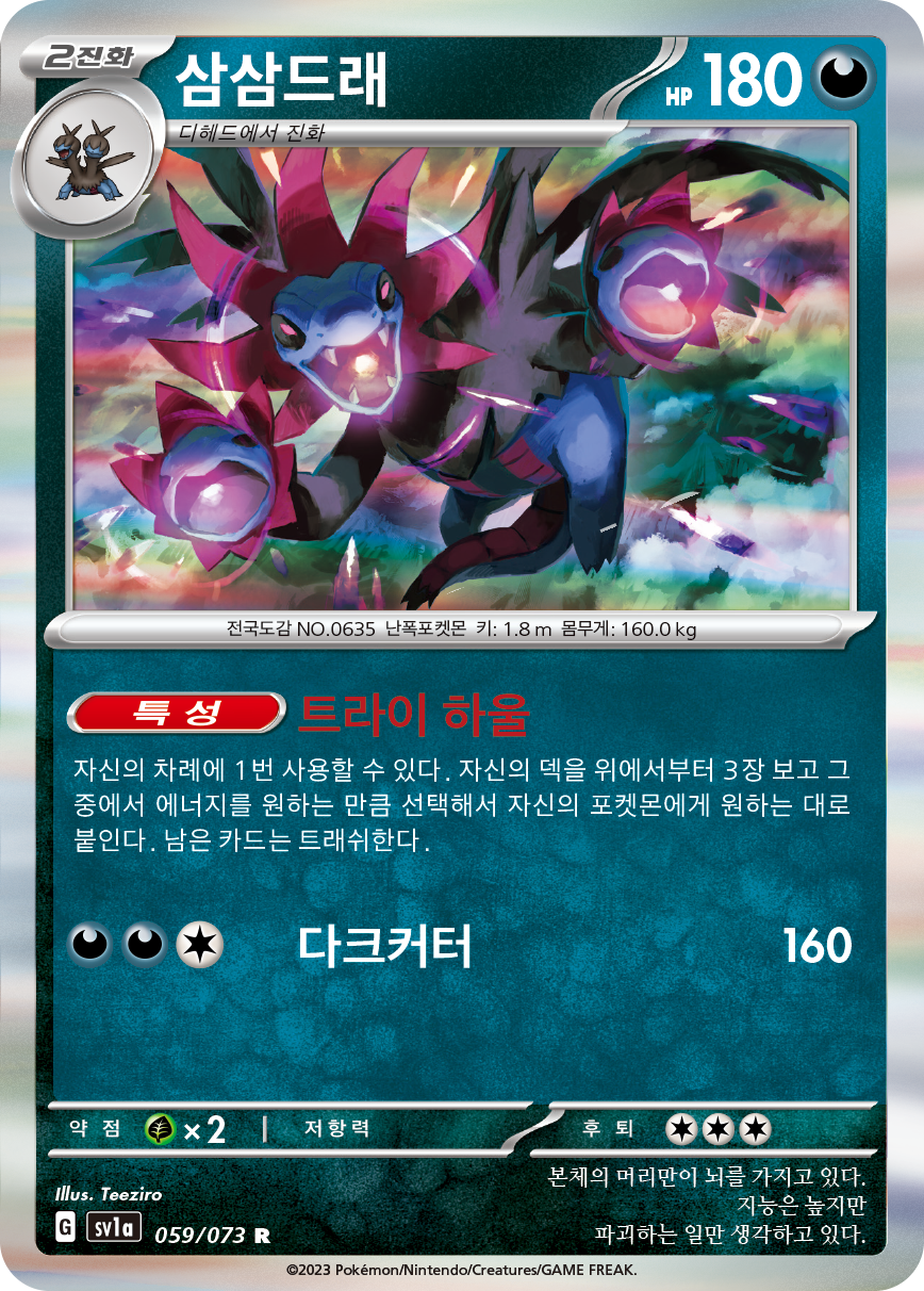 Hydreigon