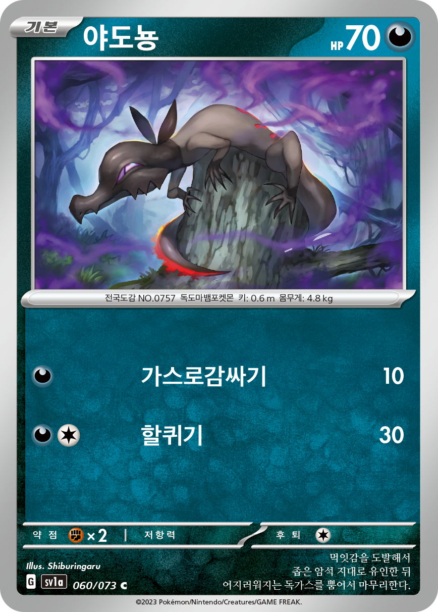 Tritox
