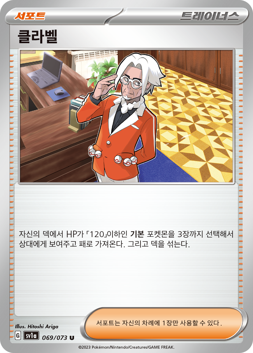 Boss's Orders - Ghetsis