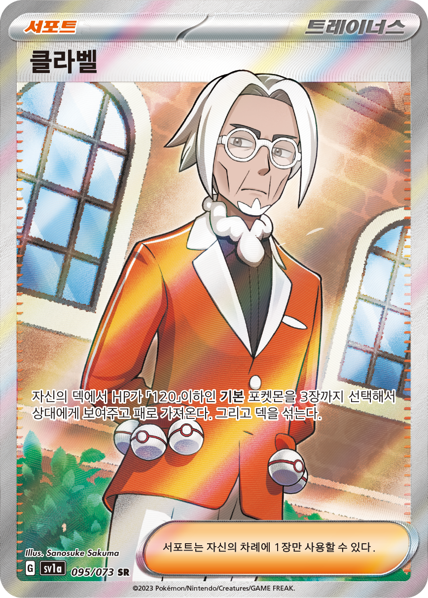 Boss's Orders - Ghetsis