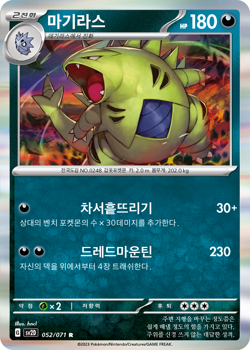 Tyranitar