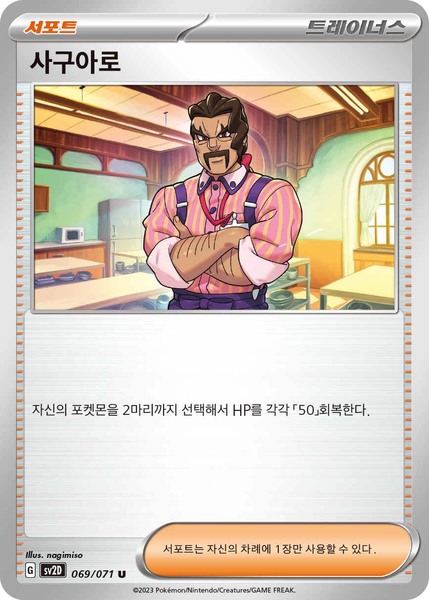 Iono