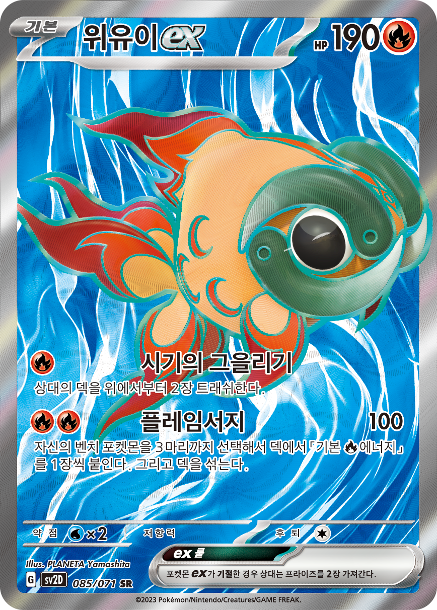 Chi-Yu ex PAL 234