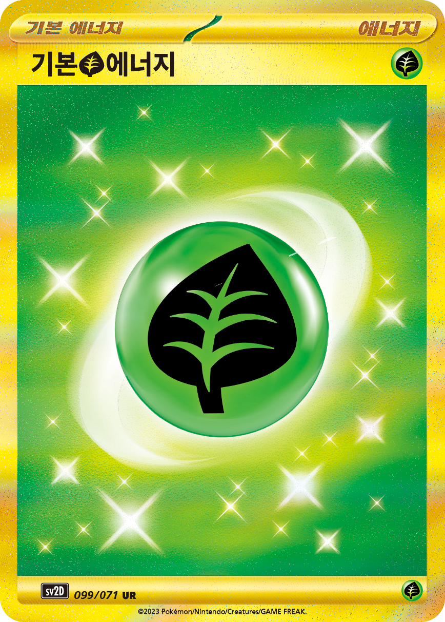 Basic Grass Energy PAL 278