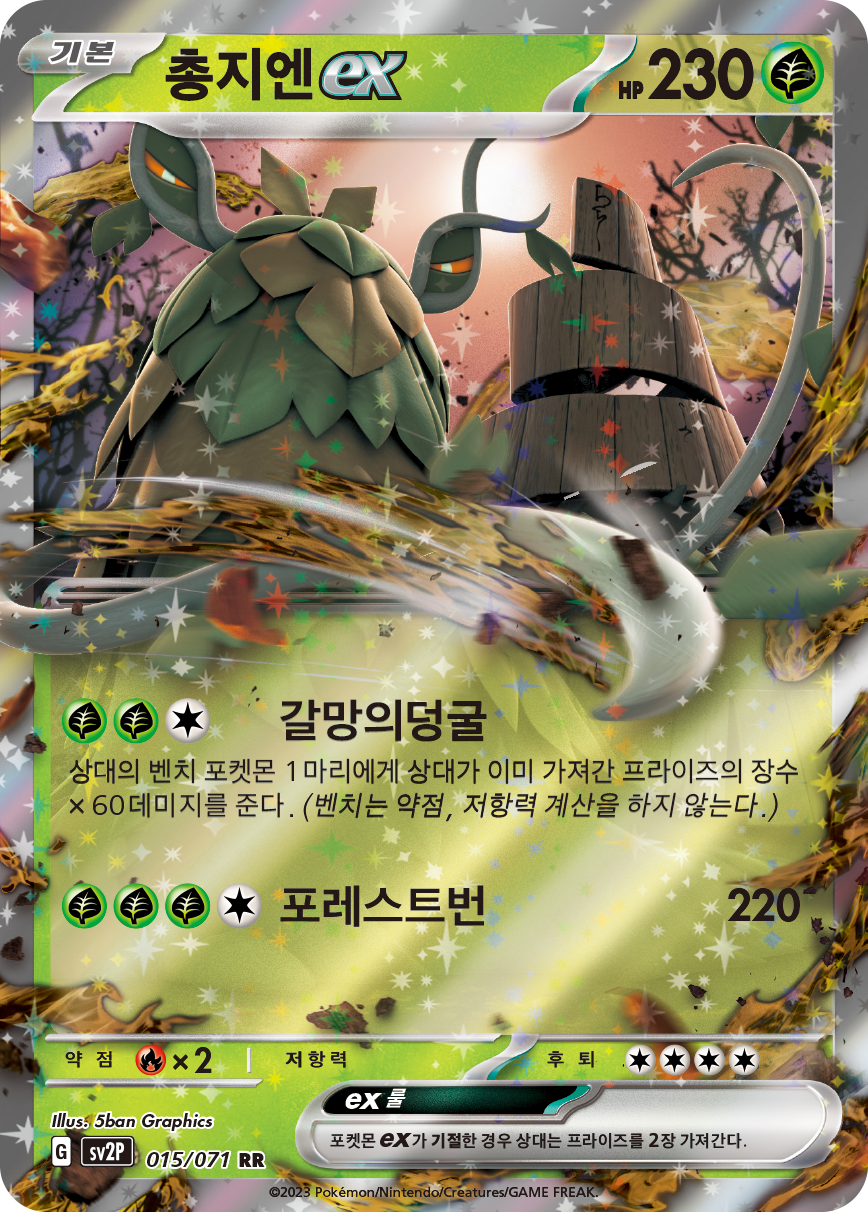 Chongjian-ex