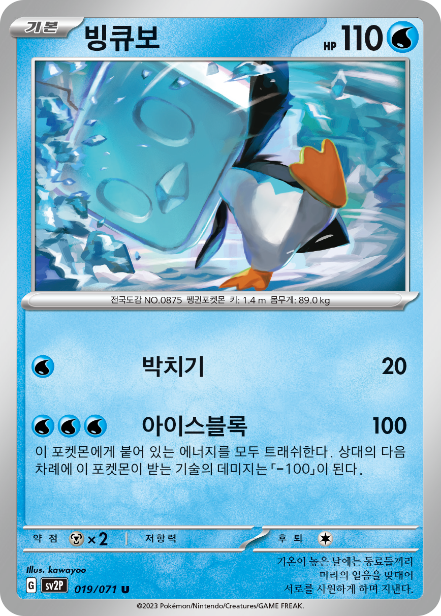 Kubuin
