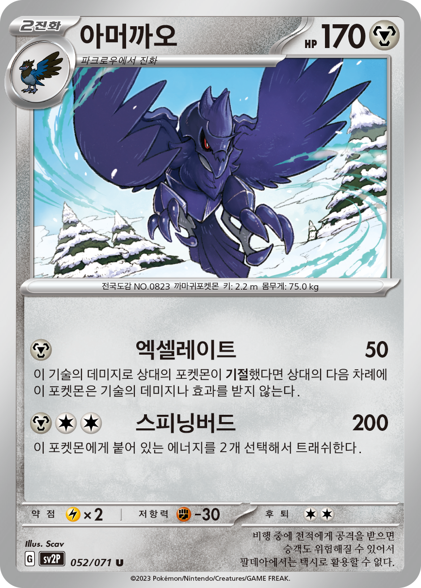 Krarmor