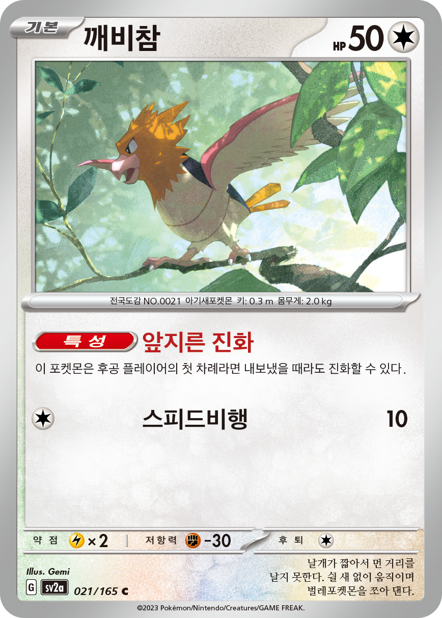 Habitak