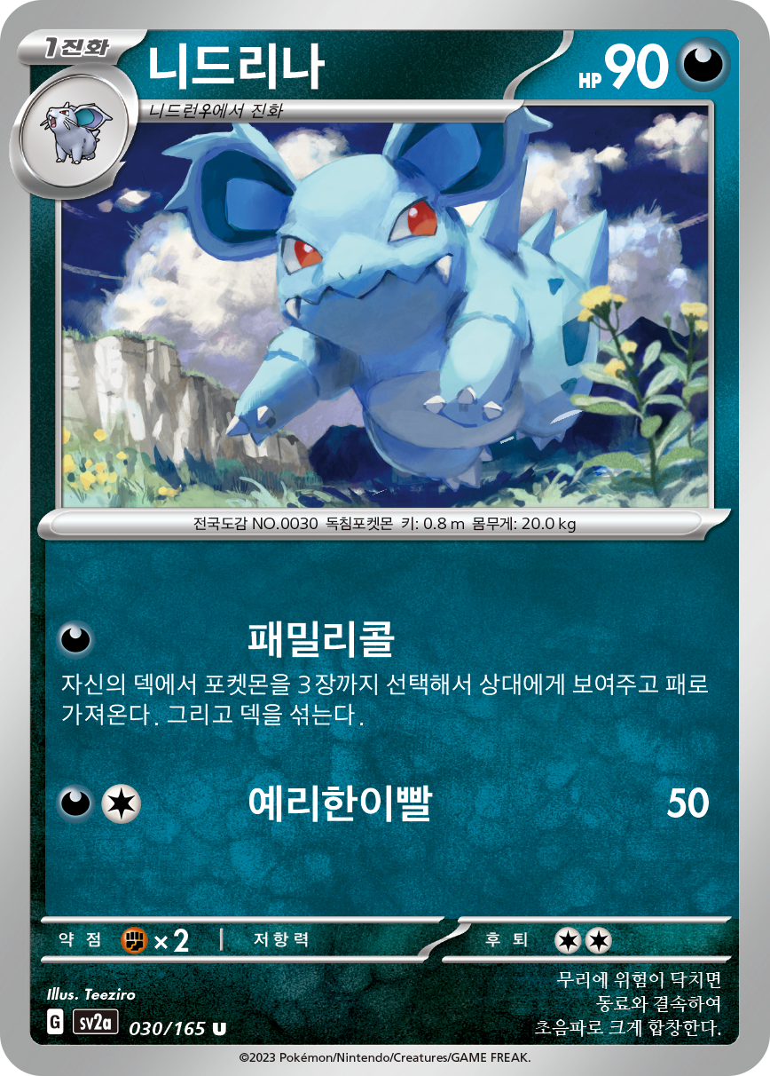 Nidorina