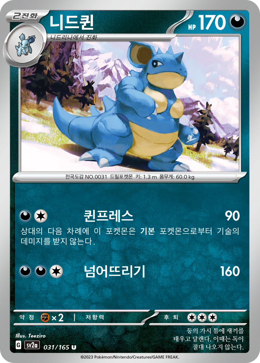 Nidoqueen