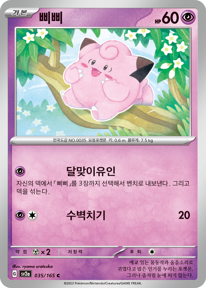 Piepi