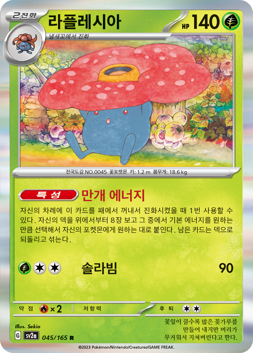 Vileplume