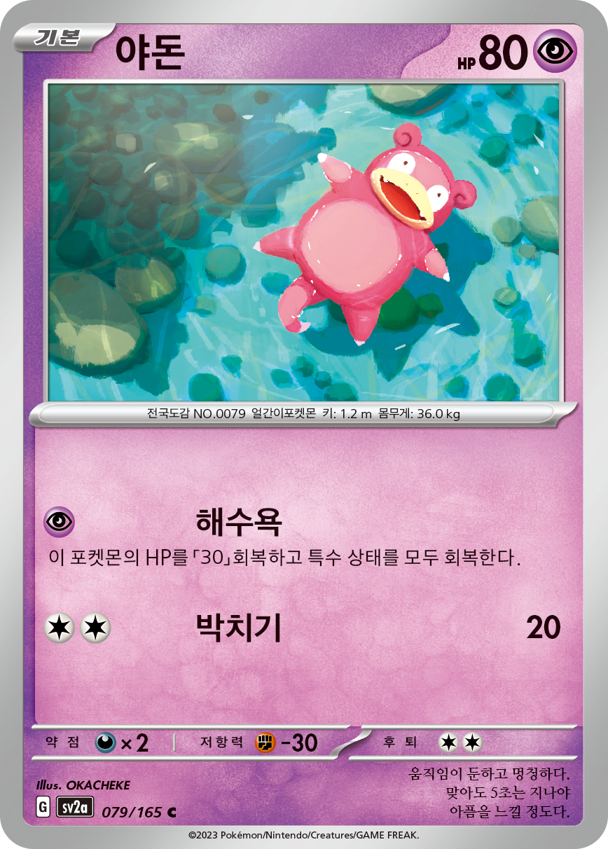 Flegmon