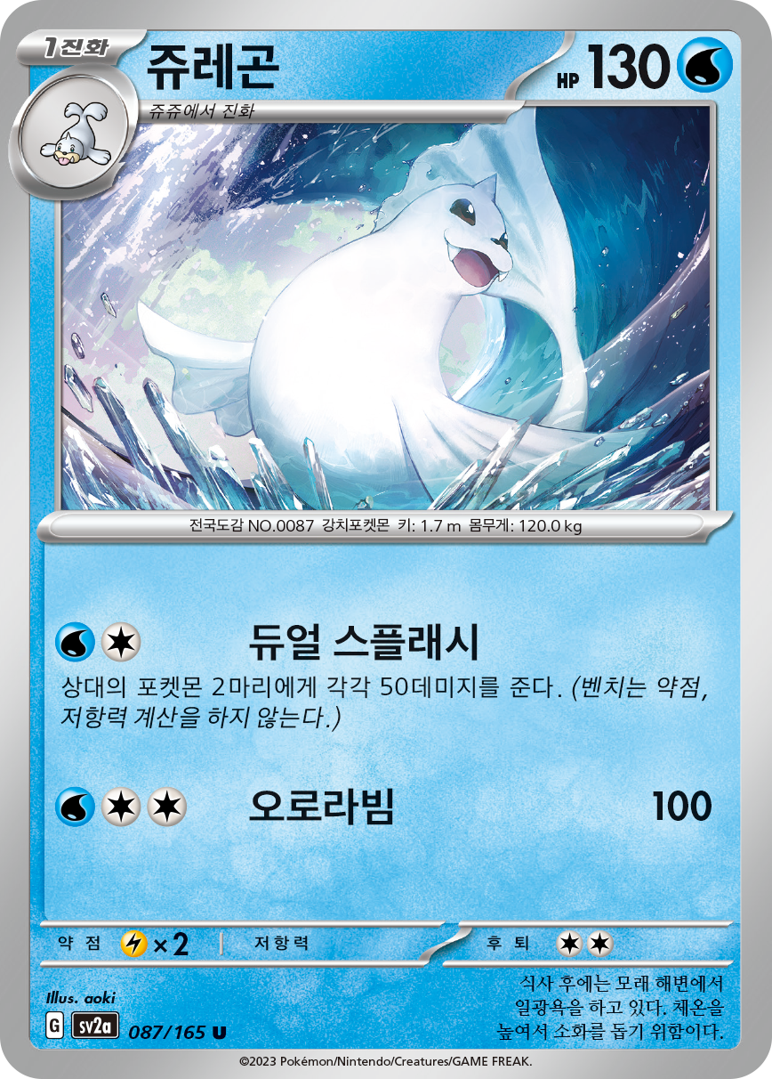 Jugong