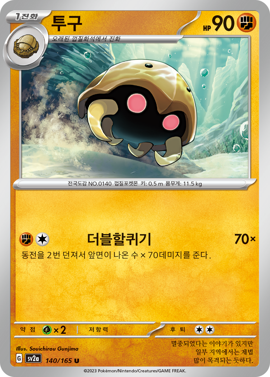 Kabuto