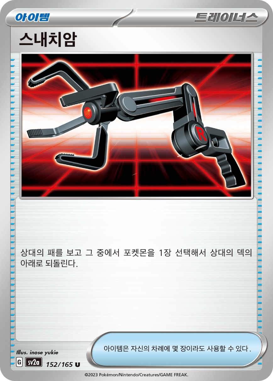 Energiesticker