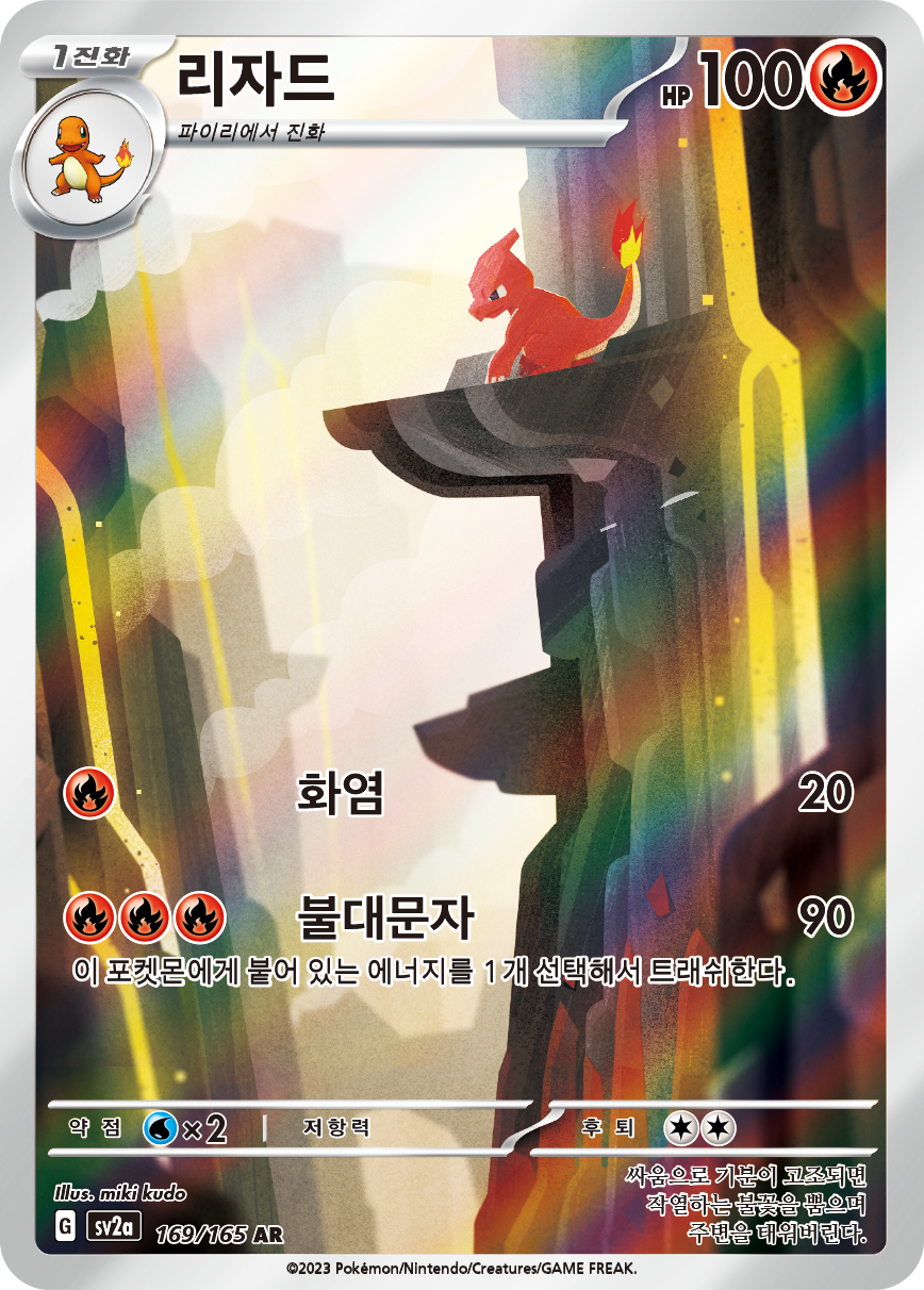 Glutexo MEW 169