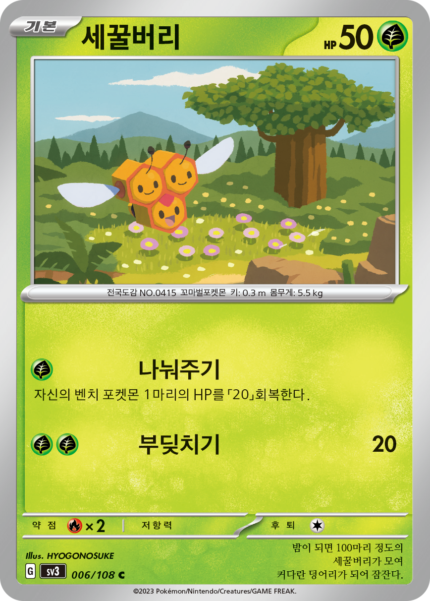 Combee