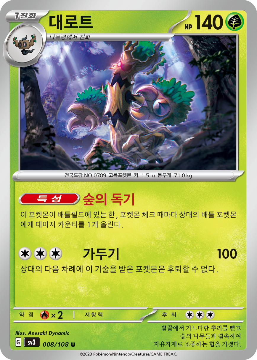 Trevenant