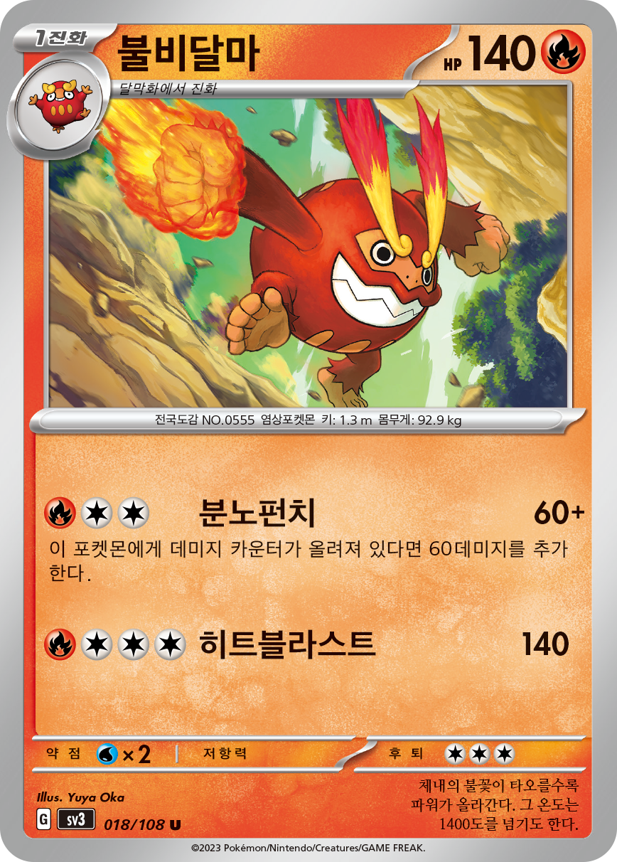 Darmanitan