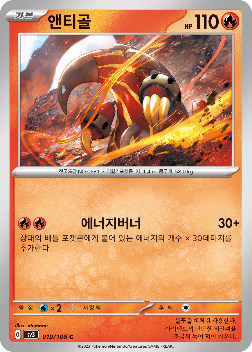 Heatmor