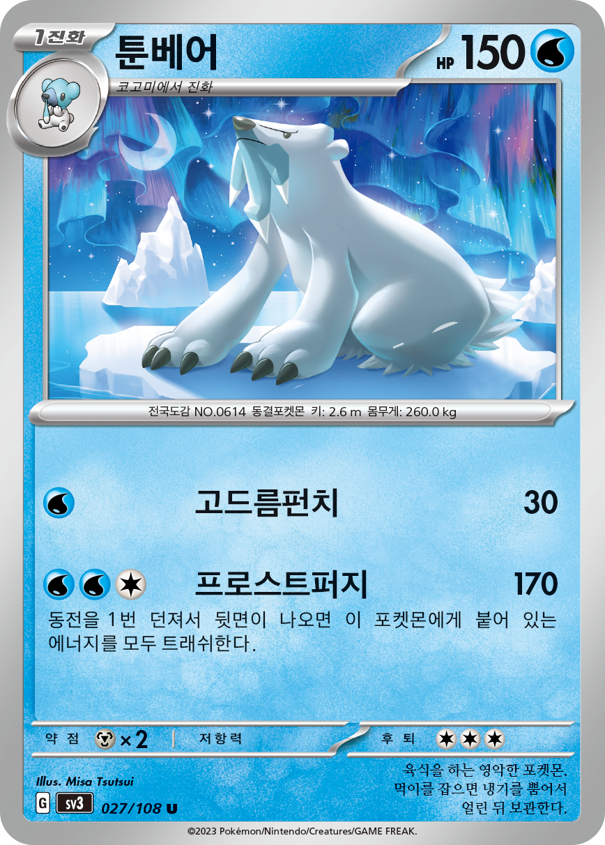 Beartic