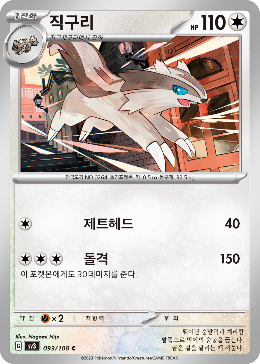 Linoone